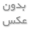 دانلود فیلم خروج - دانلود قسمت 12 سریال هم گناه فصل 2